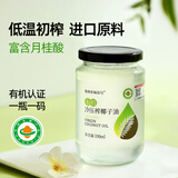 食尚农场壹号斯里兰卡进口有机椰子油330ml冷初榨食用油烘焙漱口