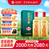 迎驾贡酒迎驾洞藏6 浓香型 白酒 42度 500ml*2 双瓶装