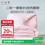 太湖雪 100%桑蚕丝加厚冬被 蚕丝重3+5斤 二合一子母被2.2*2.4m粉