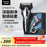 松下（Panasonic）经典5系电动剃须刀往复式进口磁悬浮马达便携款可水洗男士刮胡刀进口三刀头送男士生日礼物ST3Q黑