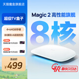天猫魔盒8Air家用电视网络机顶盒wifi无线电视盒子手机投屏4k高清播放器全网通网络盒子 超级TV盒子Magic 2【高性能旗舰新品】 4K超清+红外遥控+新老设备通用