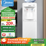 美的（Midea）饮水机家用立式办公室上置式桶装水多重防干烧饮水器 MYR718S-X 制热型