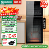 容声消毒柜家用立式消毒碗柜台式双门大容量不锈钢高温紫外线厨房碗筷餐具消毒230系列 二星级 170L 五层304层架二星消毒280-230