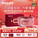 飞利浦（PHILIPS）腰部按摩仪【撑腰宝】按摩器缓解腰酸痛暖宫热敷按摩腰带护腰仪送父母男女朋友节日生日礼物5202B