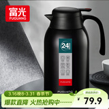 富光保温壶2.2L大容量304不锈钢保温瓶家用暖壶按压式热水壶开水瓶