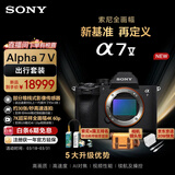 索尼（SONY）A7M5单机身+出行套装(ILCE-7M5/A7M5)