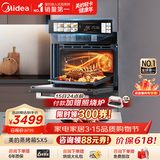 美的【温湿智控】55L嵌入式蒸烤箱一体机 杯水鲜蒸 涡轮热风 蒸箱烤箱 蒸烤炸炖4合1体机烤贝果SX5