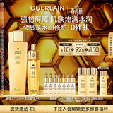 娇兰（Guerlain）帝皇蜂姿补水保湿套装礼盒全新复原蜜蜂皇水护肤品生日礼物送女友