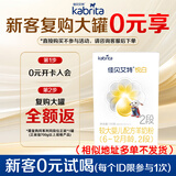 佳贝艾特（Kabrita）婴儿羊奶粉2段（6-12月龄）悦白（荷兰进口） 150克*1盒（复购0元享）