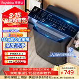 荣事达（Royalstar）波轮洗衣机 12KG全自动大容量家用宿舍出租房健康桶自洁洗衣机 以旧换新 深灰色 RB12030J