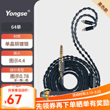 扬仕（Yongse）64单晶铜镀银耳机升级线适用山灵mmcx 森海ie40pro ie80s ie100pro耳机线 0.78 ls50 IM50音频线 黑色-4.4平衡（小尾巴播放器用） 森海IE8