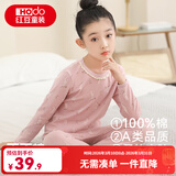 红豆儿童纯棉秋衣秋裤套装男女中大童薄款秋冬保暖内衣A类全棉棉毛衫 H3M1002藕粉兔 140