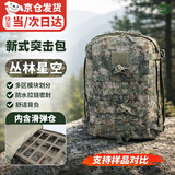 5325新式 迷彩突击包 户外大容量作训战术背包双肩包 丛林星空
