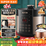 苏泊尔（SUPOR）国风系列电压力锅 5L智能预约 70kPa煲汤小米粥双胆 50YC9086电饭煲高压锅4-6人 内胆批次随机发货