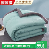 恒源祥夏凉被A类抗菌薄被子200x230cm可水洗空调被双人夏被春秋被芯