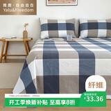 雅鹿·自由自在 床单1.2/1.5x2米床 单件单双人被单宿舍磨毛床罩180*230cm蓝大格
