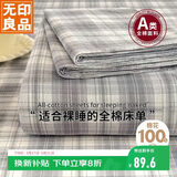 无印良品A类全棉条纹床单单件 被单双人纯棉200*230cm双人床上用品