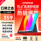 CFORCE便携显示器4K 笔记本电脑 办公副屏Macbook外接屏 Ps5游戏便携屏幕 手机投屏显示屏NS便携式扩展屏 15.6