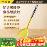炊大皇99.9%抗菌硅胶锅铲 炒菜铲家用铲子炒锅不粘锅专用加长铲子