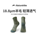Naturehike挪客美利奴羊毛登山徒步袜春秋冬轻薄美丽诺男女中筒户外跑步袜子