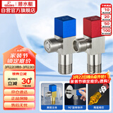 潜水艇（Submarine）F301/2黄铜加厚三角阀八字阀陶瓷阀芯红蓝标国标4分进出水1冷+1热