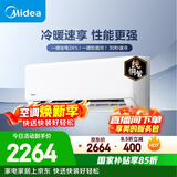 美的空调 制冷王同款大1.5匹 新一级能效变频冷暖 60秒速暖省电 空调挂机国家补贴KFR-35GW/N8XA1P