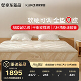顾家家居（KUKA）1号垫基础款7501全垫0胶床垫软硬可调睡感可调弹簧床垫适中偏硬