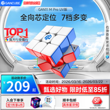 GAN11MPro三阶魔方磁力专业比赛早教益智玩具儿童男女孩生日礼物 UV钻面【原色内壳】