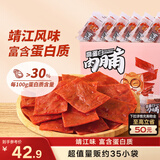 三只松鼠高蛋白肉脯500g 量贩箱装 靖江风味 鸡肉猪肉干 休闲零食 解馋