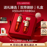 娇韵诗黄金双萃精华50ml紧致抗皱护肤品化妆品爱意礼盒生日礼物送女友