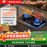 苏泊尔（SUPOR）燃气灶煤气灶具双灶5.2KW猛火 [升级70%]高热效率灶台嵌入式可调节底盘DB28S液化气