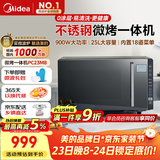 美的（Midea）微碳系列微波炉家用微烤一体机不锈钢内胆一级能效平板25升解冻解热PC23M8