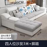 卡瑞龙 布艺沙发 简约现代客厅沙发大小户型简欧实木沙发组合整装家具 【45D海绵版】四人位3.0米+脚踏 雪尼尔透气麻棉布（可拆洗）