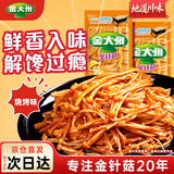 金大州金针菇小袋装500g 小吃零食下饭咸菜 孜然烧烤味 四川特产小食品