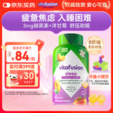 小熊糖（Vitafusion）3mg褪黑素睡眠软糖60粒 sleepwell失眠助眠改善睡眠0蔗糖