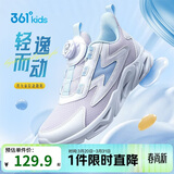 361°童鞋 儿童跑鞋四季男女童3-14岁助推科技旋钮跑鞋 紫39