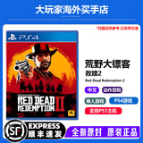 PlayStation索尼（SONY）PS5全新游戏光盘 海外版 通用游戏软件 全新游戏【520礼物】男生礼物 PS4/PS5通用 荒野大镖客2带地图 全新原装