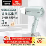 松下（Panasonic）家用吹风机大功率速干迷你护发电吹风不伤发宿舍送女友生日礼物淡蓝色EH-WND2G