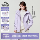 伯希和（Pelliot）【赵露思同款】山野经典2.0冲锋衣三合一春季女外套12340106紫XL