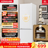 康佳172升两门冰箱小户型客厅家用租房宿舍公寓小型二级能效节能低音冷藏冷冻家电补贴AR-189G2