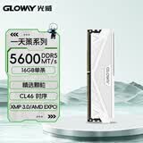 光威（Gloway）16GB DDR5 5600 台式机内存条 天策 马甲条 精选颗粒 CL46 皓月白 AI电脑配件升级
