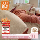 无印良品A类100%全棉磨毛四件套秋冬季加厚保暖双人1.5米床笠款 被套200*230cm