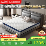 顾家家居（KUKA）椰棕偏硬床垫青少年老人护脊床垫梦想垫硬享版1.8X2.0米京仓闪发