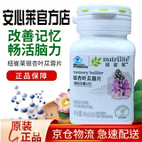 安利【安心莱官方店】纽崔莱片剂银杏叶苁蓉片健忆肉苁蓉片30片旅行装