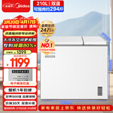 美的（Midea）210L双温双箱家用冰柜大冷冻小冷藏两用卧式冷柜小型冰箱电子控温一级能效BCD-210DKEM(E)国家补贴