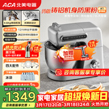 北美电器（ACA）轻音厨师机金属机身家用6L全自动和面揉面一体机打蛋压面条绞肉搅拌料理机 ASM-A1