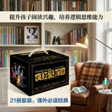 疯狂侦探团(套装21册)英国童书大王伊妮德·布莱顿的代表作品，带给孩子探索未知的勇气和智慧 课外阅读 阅读 课外书