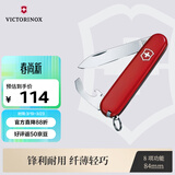 维氏瑞士军刀羽量拳击手8项多功能水果刀刀折叠刀红色0.2303