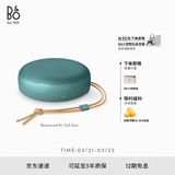 B&OA1三代蓝牙音箱无线便携音响bo a1 2代升级 户外防尘桌面音响 桉树绿 节日礼物【龚俊代言】