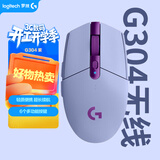 罗技（G）G304 LIGHTSPEED无线鼠标 游戏鼠标 轻质便携 鼠标宏 绝地求生FPS英雄联盟吃鸡 生日礼物 紫色